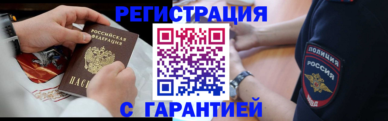 прописка в квартире в Невьянске