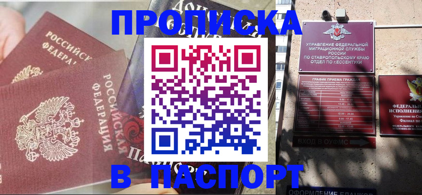 прописка для школы в Невьянске