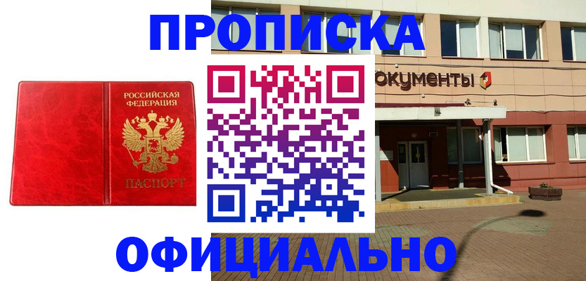 прописка паспорт в Невьянске