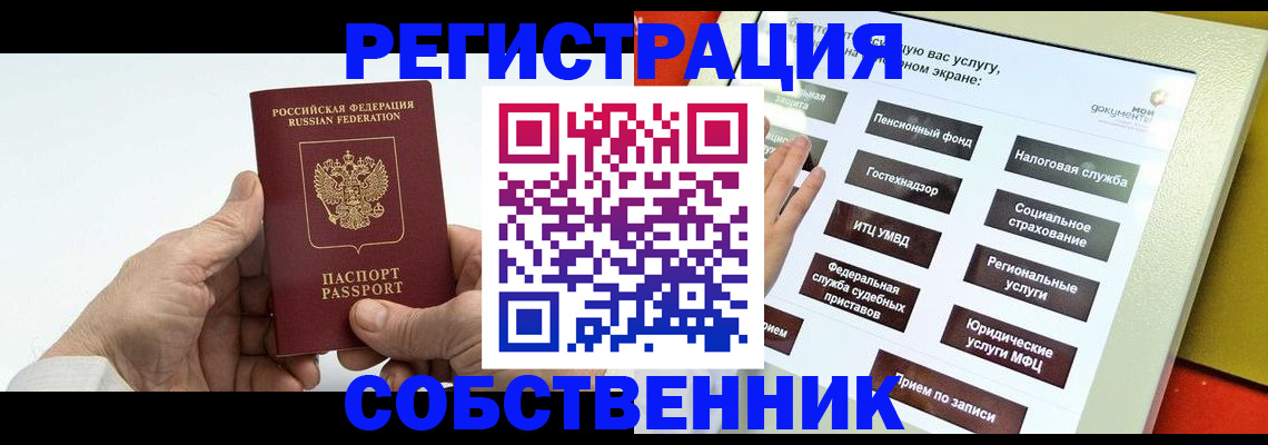 временная регистрация в Невьянске