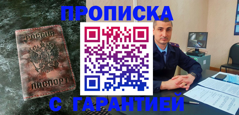 прописка 2025 в Невьянске