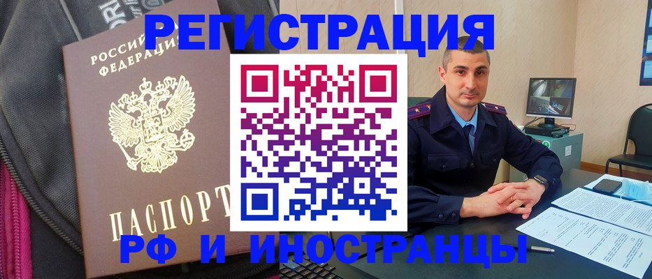 прописка штамп в Невьянске