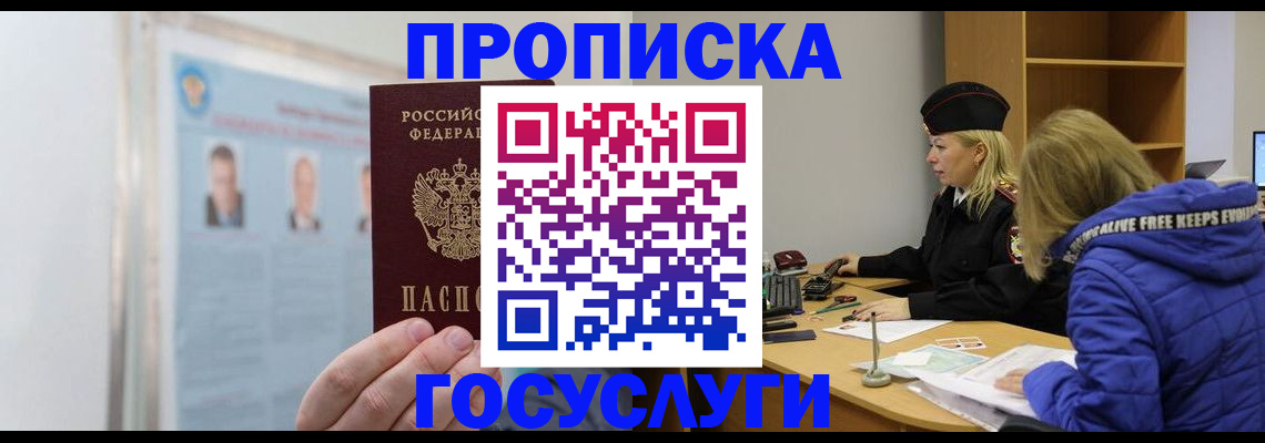 прописка законно в Невьянске